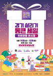 성남시, 2024 경기 살리기 통 큰 세일 행사 일환...천하태평 야시장 6월 14일~15일 개최