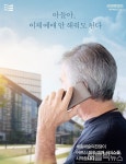 세종예술의전당, 어르신들의 공연예매가 쉬워진다