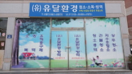 목포 유달환경, 국립남도국악원 개원 20주년 공로상 수상