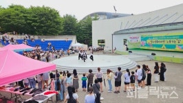 남양주체육문화센터 야외공연장 재단장으로 착한 공연의 날 활성화 추진