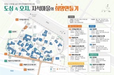 【뉴스레이더】진천군  지석마을 삶의 질 향상  '업그레이드'