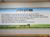 [인터뷰] 이웃사랑 실천하는 우리동네 밀면 맛집