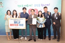 청도군, 공동체 강화 분야 최우수상 수상