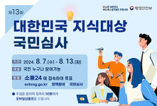 광산구 100세 시대 정책, 행안부 국민심사 진행