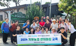 영광군, 2024년 치유농업 현장견학 반응 좋아