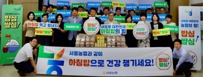 NH농협은행 서울본부, 쌀 소비촉진 위한 미라클 모닝 캠페인