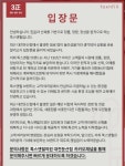 톡스앤필 대전둔산점, 간호사 피부 의료 시술 의혹