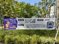 세종일자리경제진흥원, 부설주차장 9일부터 유료개방 시행