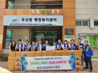 광산구, 추석 맞아 기업·단체·주민들 이웃사랑 실천
