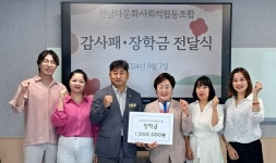 전남다문화사회적협동조합, 다문화학생 맘(心)이음‧의(義)충전 챌린지 진행 호응