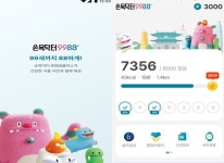 오세훈표 손목닥터9988...