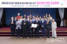 의왕시 창말로, 집단민원 현장 조정회의 통해 유지관리 개선