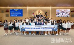 미래의 도의원을 꿈꾸며, 경상북도의회 의정활동체험