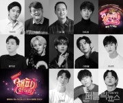 뮤지컬 해피 오! 해피, 전 배역 캐스팅 공개… 오는 11월 개막