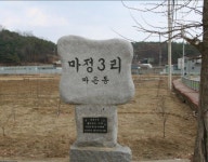 2024 예술, 소통, 평화, 환경보전, 지역소멸 대응 파주마정리 예술마을프로젝트 개최