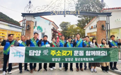 담양군, 담양애(愛) 주소 갖기 캠페인으로 인구 증가 유도