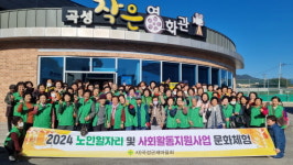[곡성군 소식] 조상래 곡성군수, 취임 후 첫 전남도청 방문...현안사업 소통 강화 外