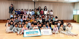 의왕시 밝은누리어린이집, 사랑나눔 바자회수익금 기탁