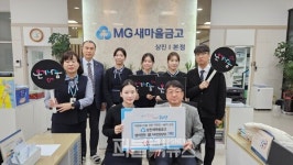 【뉴스 돋보기】진천  상진새마을금고 임직원, 매년 자원봉사자에  온기 나눔