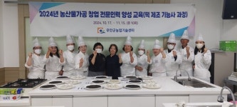 떡 제조 기능사 과정 인력 양성 교육 종료…무안군민 18명 참여