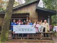서귀포시사랑원, 술 없는 삶으로의 첫걸음 힐링캠프