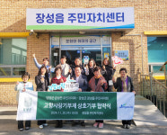 금성면 주민자치회-장성읍 주민자치회, 고향사랑기부제 상호기부