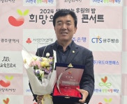 최기영 북구의원, (사)한국생명사랑재단으로부터 감사패 수상
