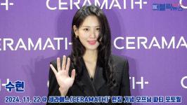 [영상] 수현, 월드스타의 미모~