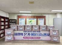 옥암동 주민자치위원회, 사랑의 온기 이불 나눔 행사 개최