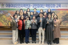 순창군, 아동·여성 안전 위한 성폭력 예방교육 실시