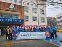광산구장애인복지관-광주 월드라이온스클럽, 마을 이웃 情(정)-김장 한 포기 김장 행사