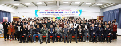 함평지역자활센터, 자활사업 성과보고회 성황리 개최