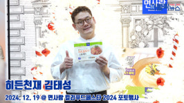 [영상] 히든천재 김태성, 히든천재의 간편 파스타~