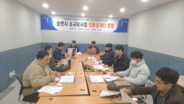 순천시, 2025년 소규모사업 합동설계단 운영