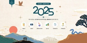 [청주는  지금] 청주시,  교통정보, 병원‧약국 등 한눈에 … 평안한 명절 보내기 홈페이지 운영