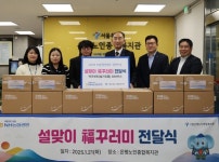NH농협생명, 서울 은평노인종합복지관에 음식 꾸러미 300개 전달