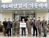 장세일 영광군수, 영광소방서·6해안 감시대대·예비군 부대 위문