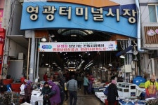 영광군, 설 명절맞이 전통시장 장보기 행사 성황리 개최