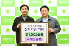 태정기연 | 경산시, 이웃돕기 성금 기부 행렬 이어져
