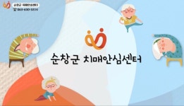 순창군, 한의치매예방사업 참여자 모집