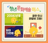 담양군, 19세 대상 문화 향유 기회 제공 위한 청년문화 예술패스 발급