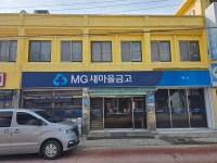 [전문]백수새마을금고, 강소원 이사장 3선 당선… 자체 회관 건립 추진할 것