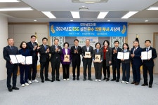 전라남도의회, 2024년 ESG 실천 우수 의원․부서 시상
