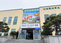 함평군 나산면, 제27회 함평나비대축제 성공 기원…본격 홍보 시작
