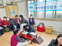 영광군, 찾아가는 복지현장상담소 운영