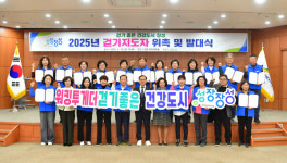 장성군 건강도시 함께 걸어요