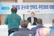 장세일 영광군수, 20일까지 낙월면 주민과 대화