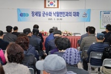 영광군, 찾아가는 낙월면민과의 대화 성료