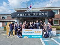 해남 땅끝햇살찬영농조합법인 모두애 마을기업 선정