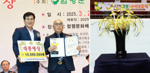 함평군, 2025 대한민국 난 명품 대제전 성료